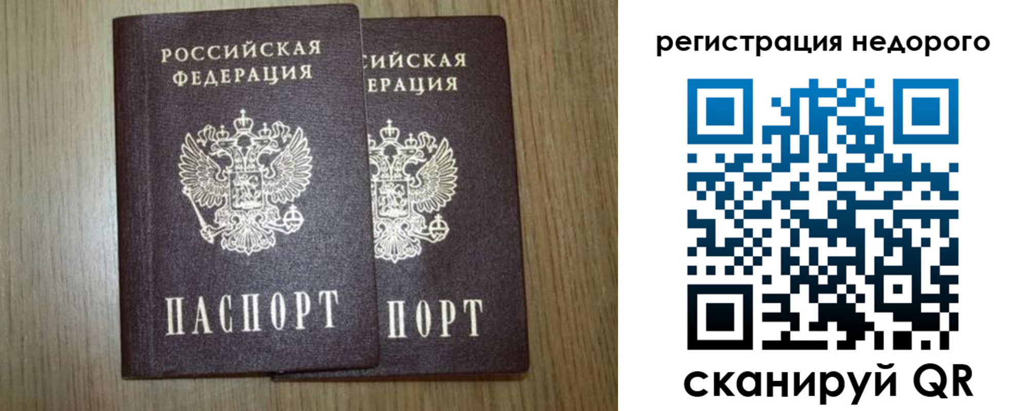временная регистрация законно в Михайловке