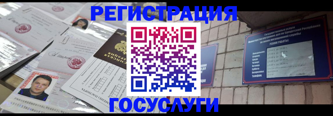 прописка в Михайловке