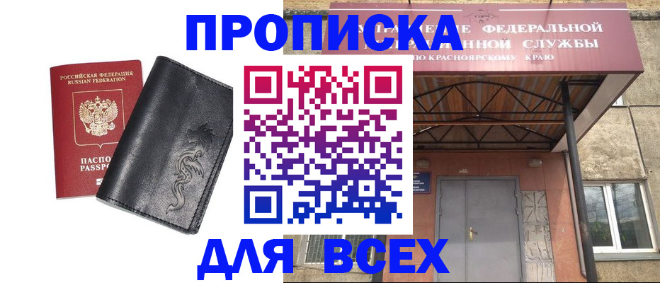 прописка иностранных граждан в Михайловке