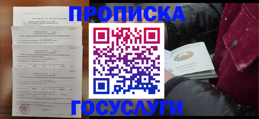 миграционный учет в Михайловке