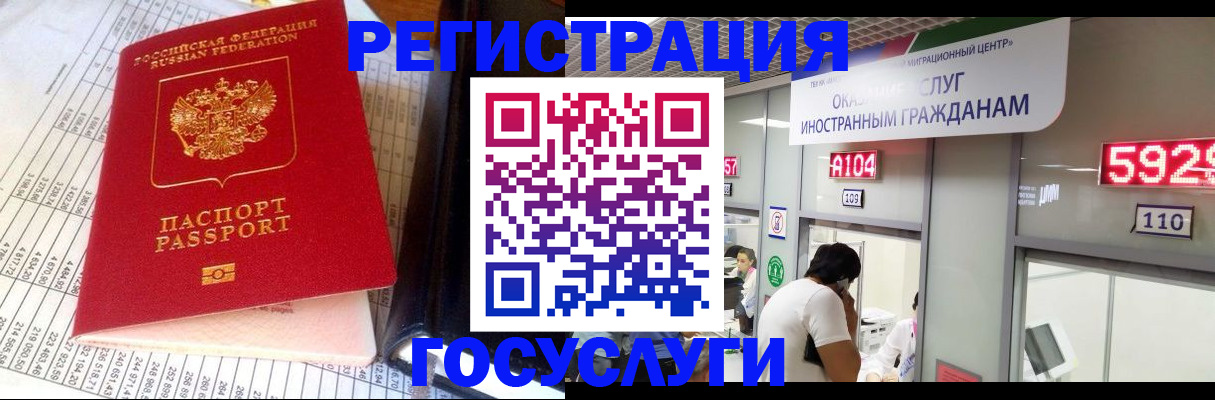 временная регистрация в квартире в Михайловке