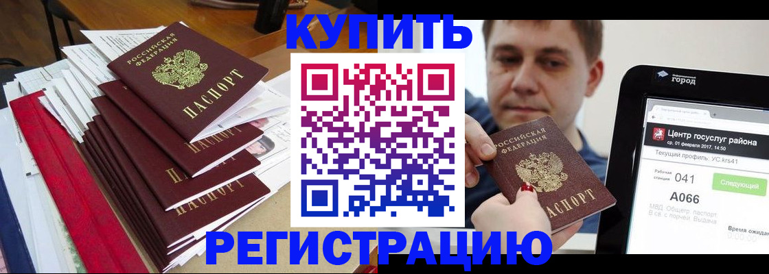 временная регистрация госуслуги в Михайловке